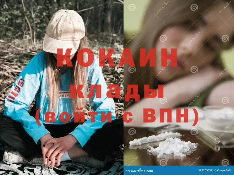 Cocaine 99%  Лысково 