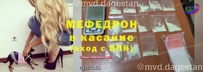 МЕФ mephedrone  Лысково 